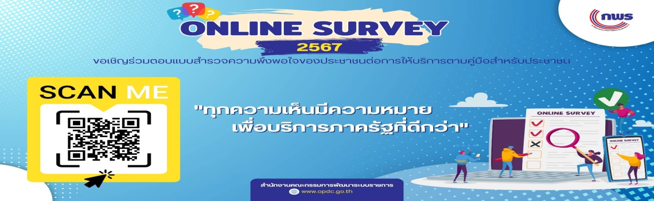 Online Survey 2567