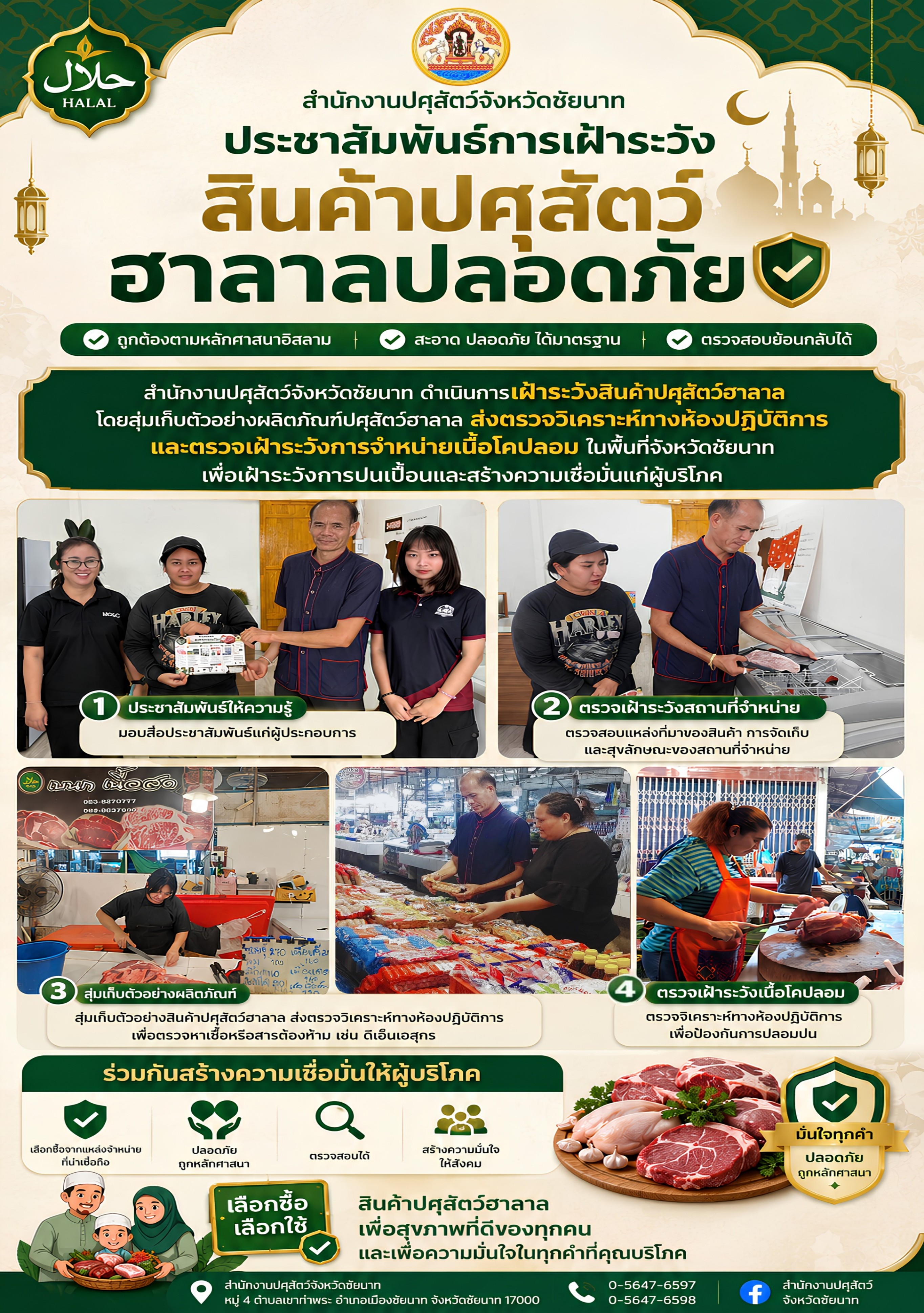 info0969