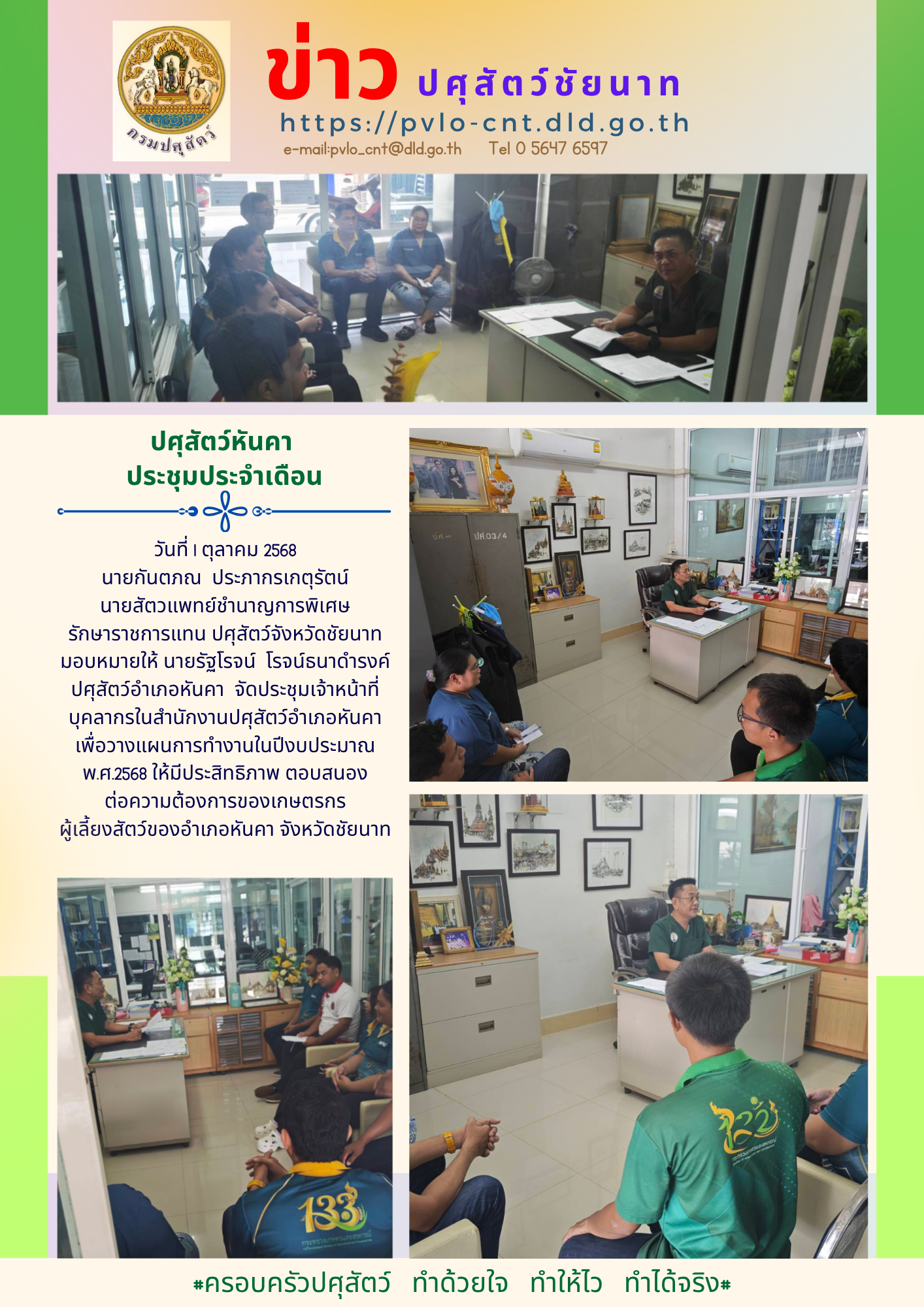 1 011068Hunprachum praca deuxn