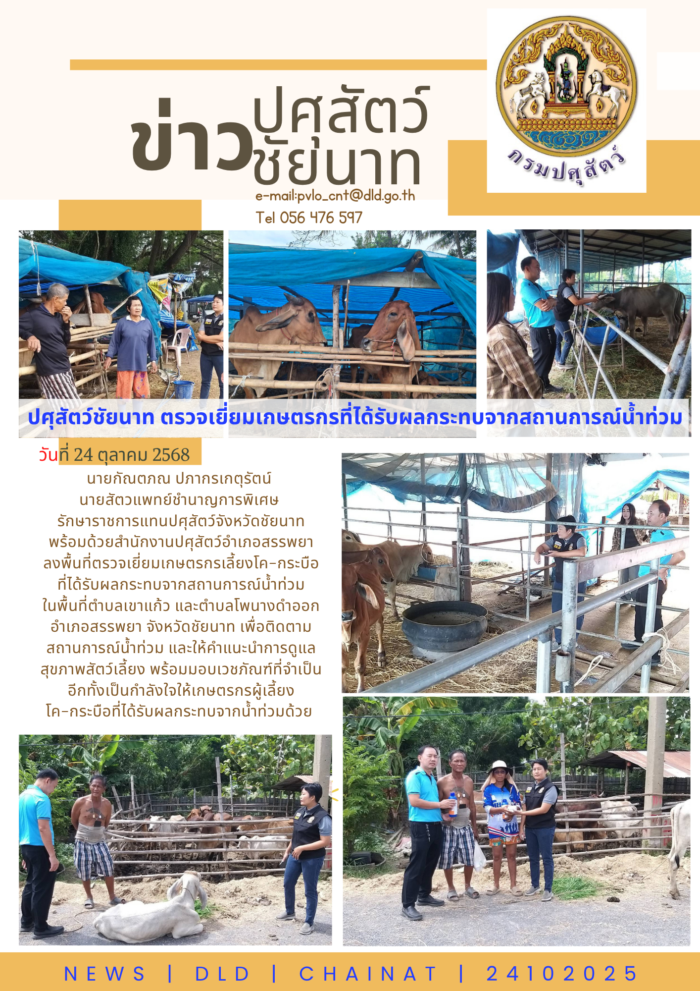 20 241068 SupayaFlood 1