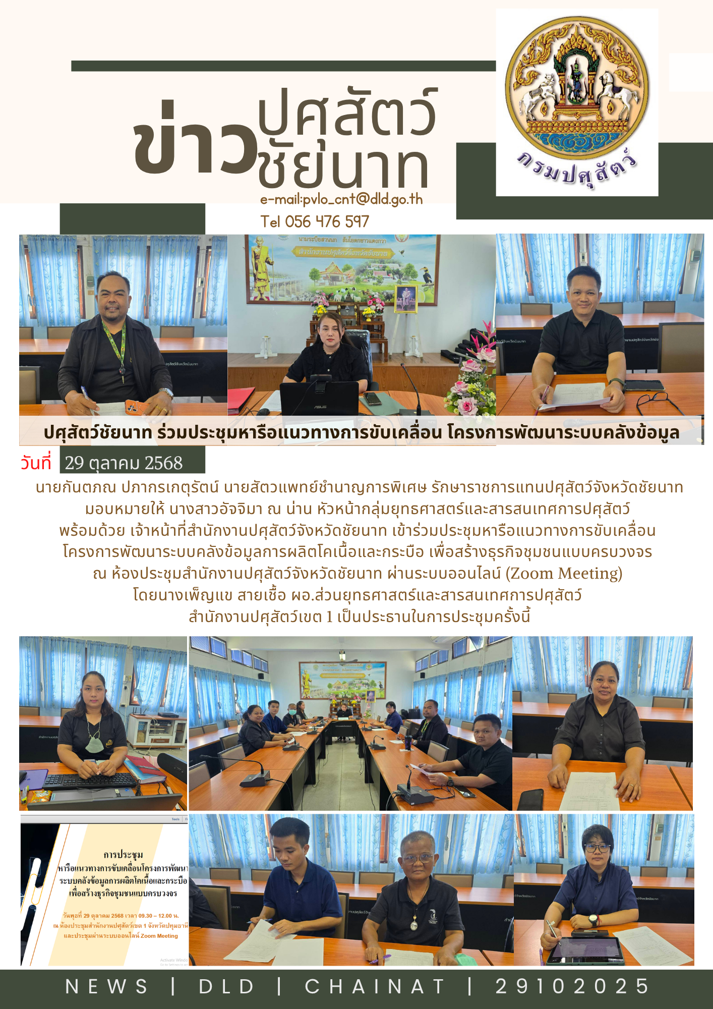 22 291068YutPraChumCowBuff