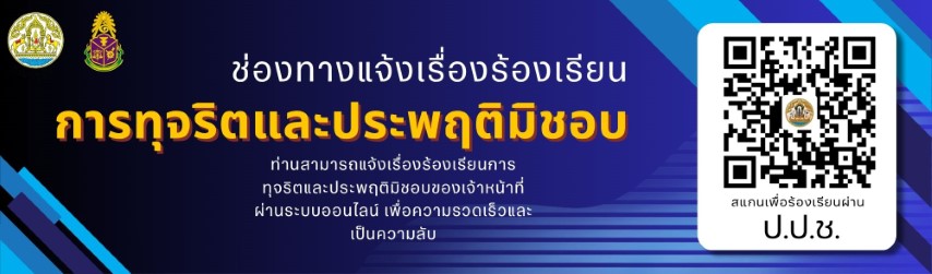 nacccomplain