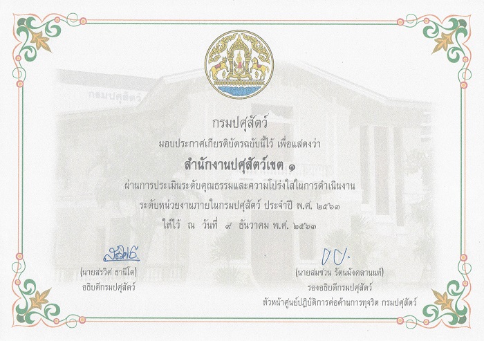 certificate 09122563