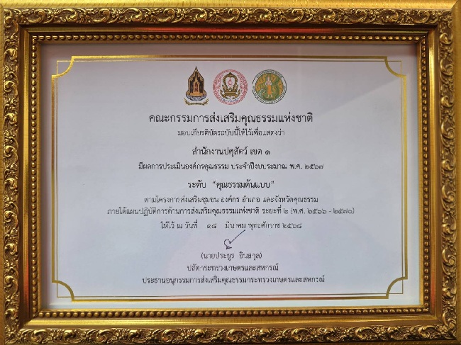 photo certificate of moral organization 18032025