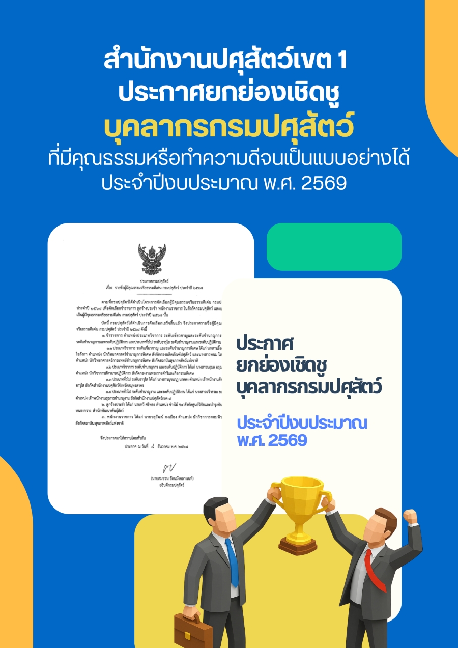 info commending the staff