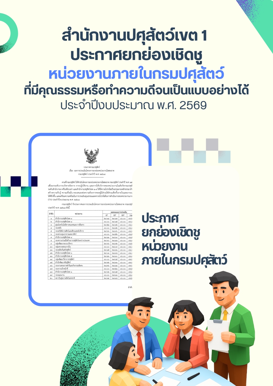 info praise the organization
