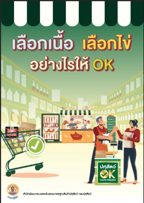 how to buy ok