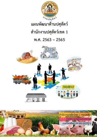 livestock_development_plan-photo2020-2022.jpg