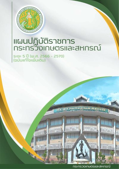 plan moac photo 2023 2027