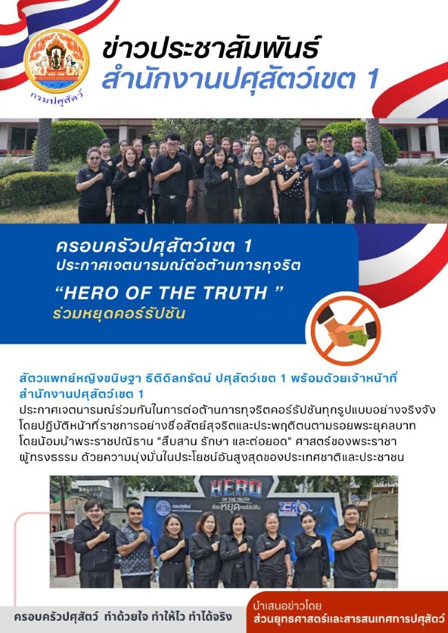 photo anti corruption