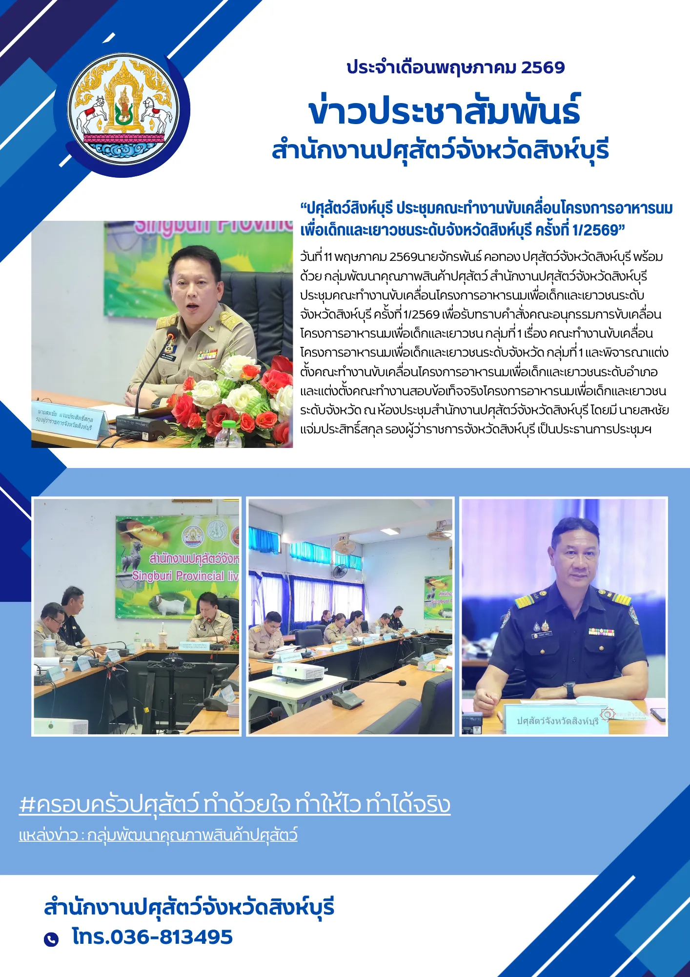 news 11 5 69