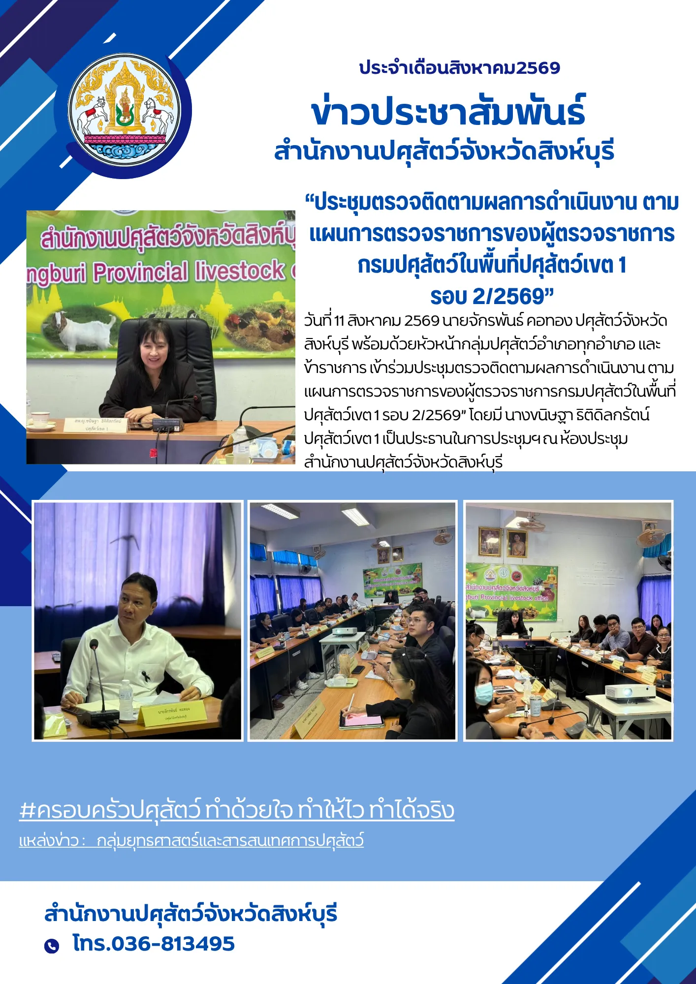 news 11 8 69