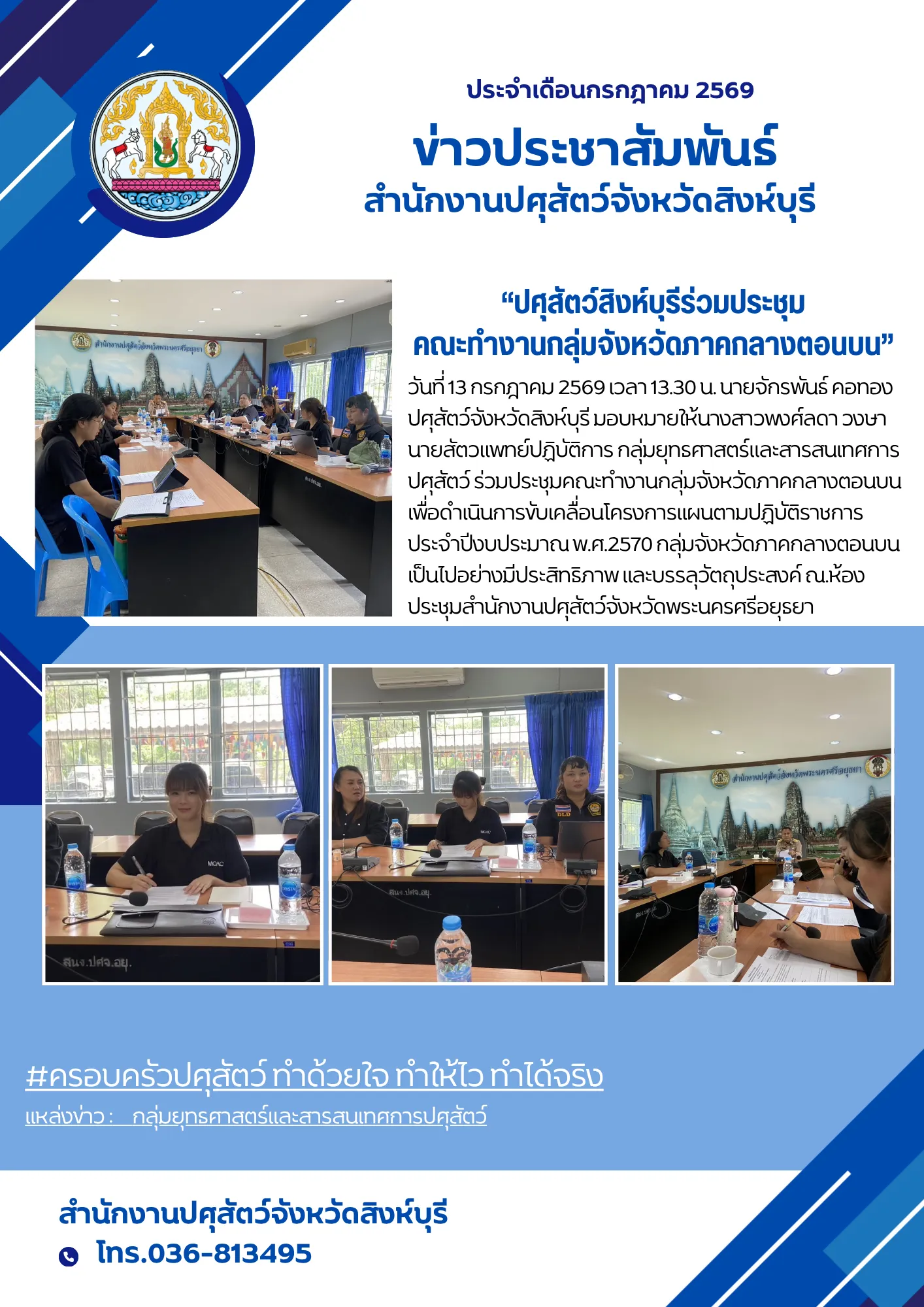 news 13 7 69 1