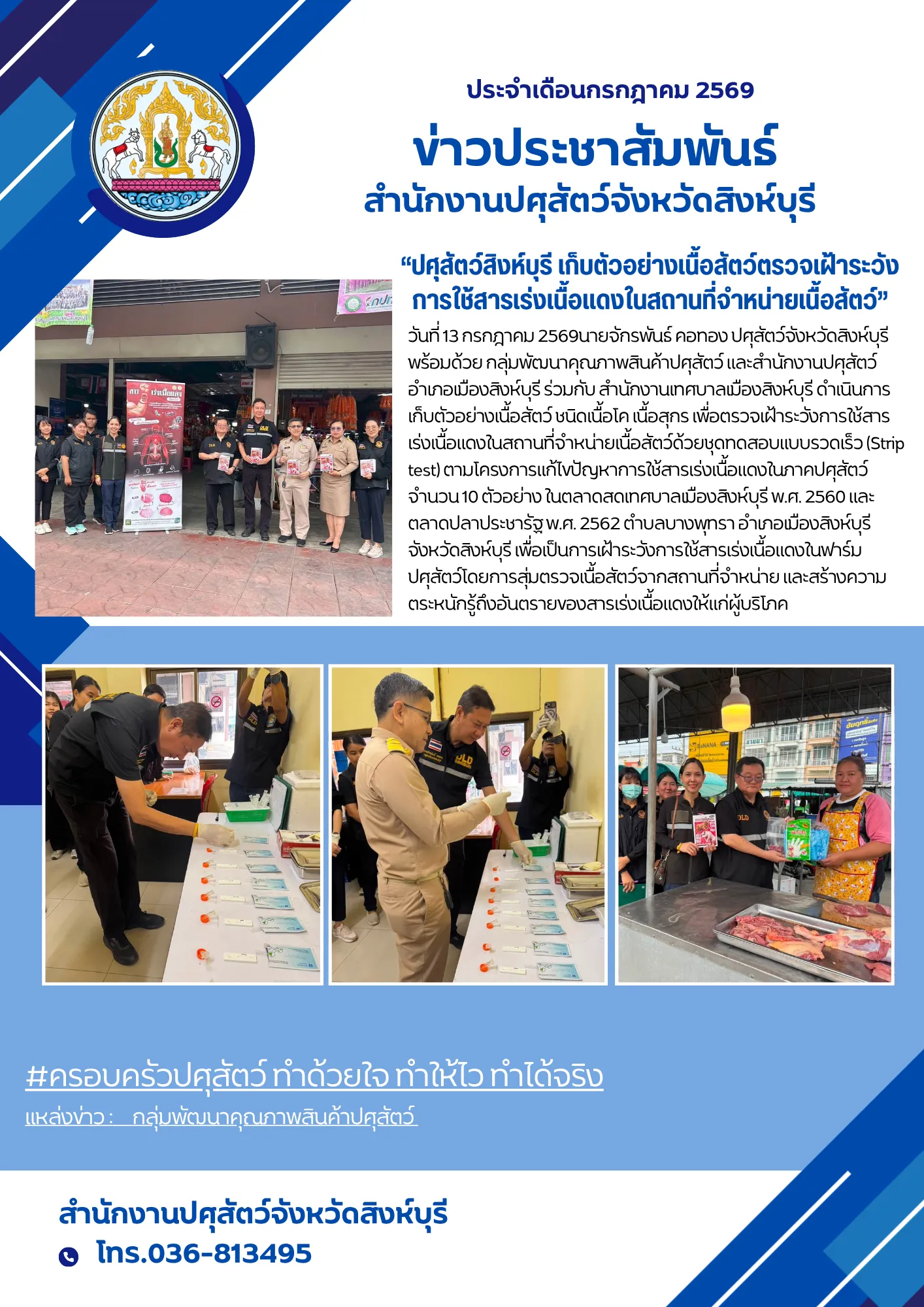 news 13 7 69 2