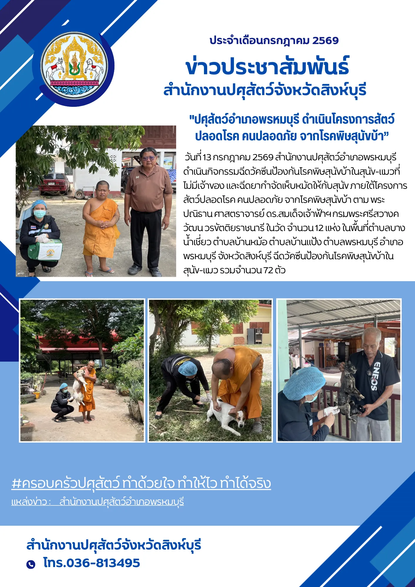 news 13 7 69