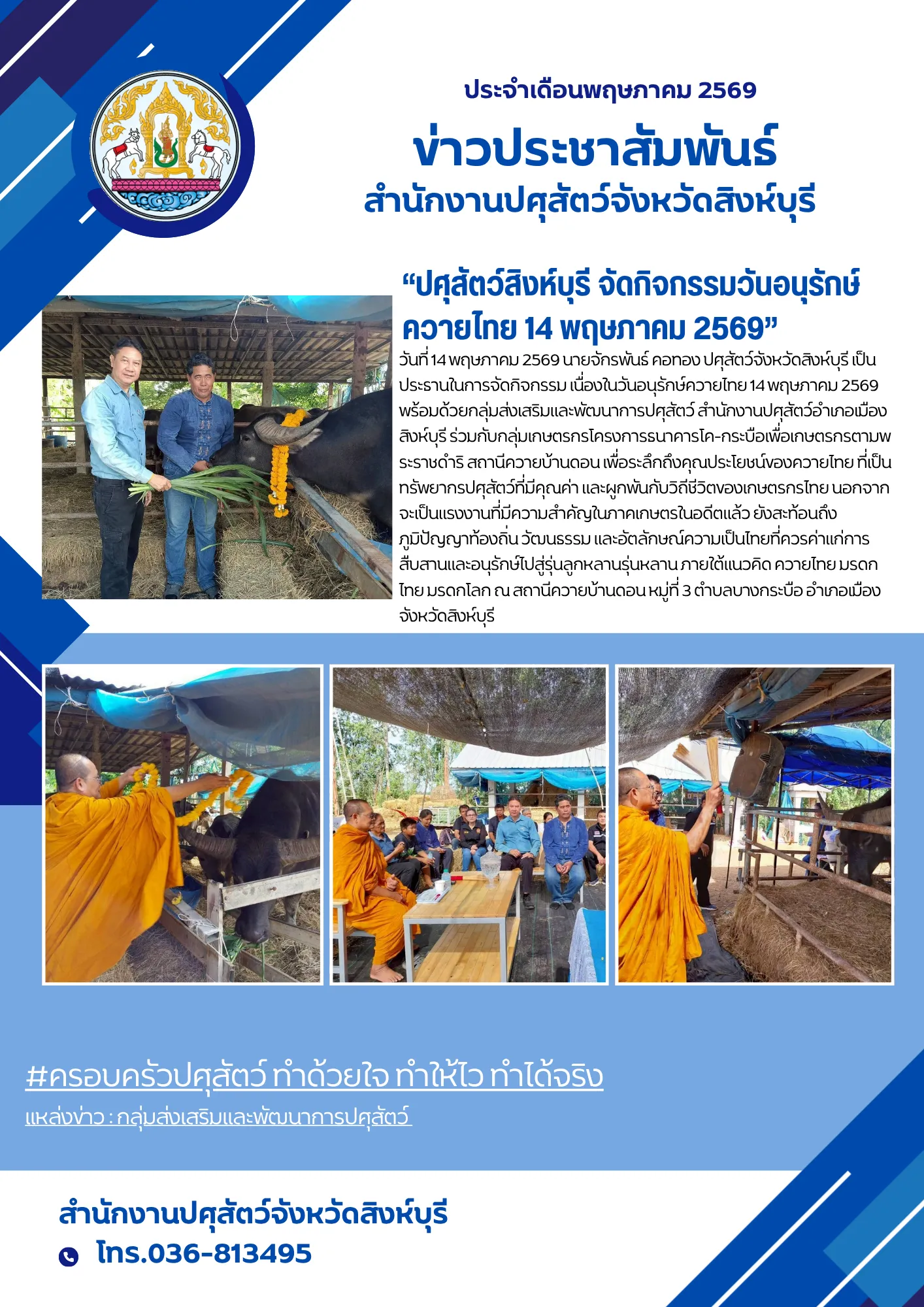 news 14 5 69 1