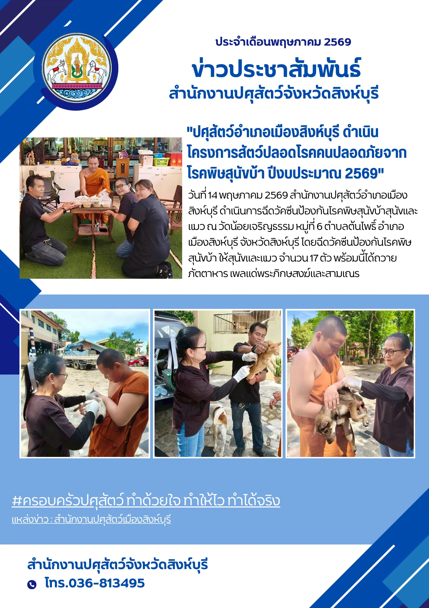 news 14 5 69