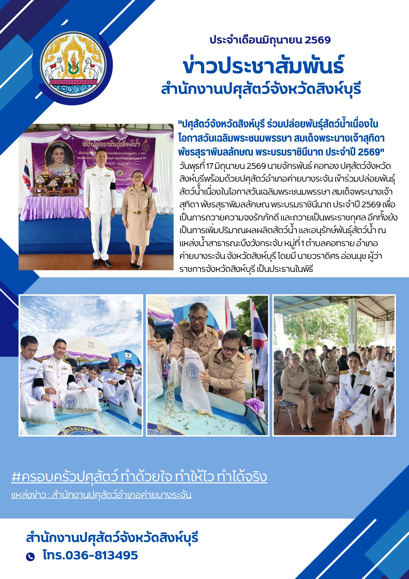 news 17 6 69 1