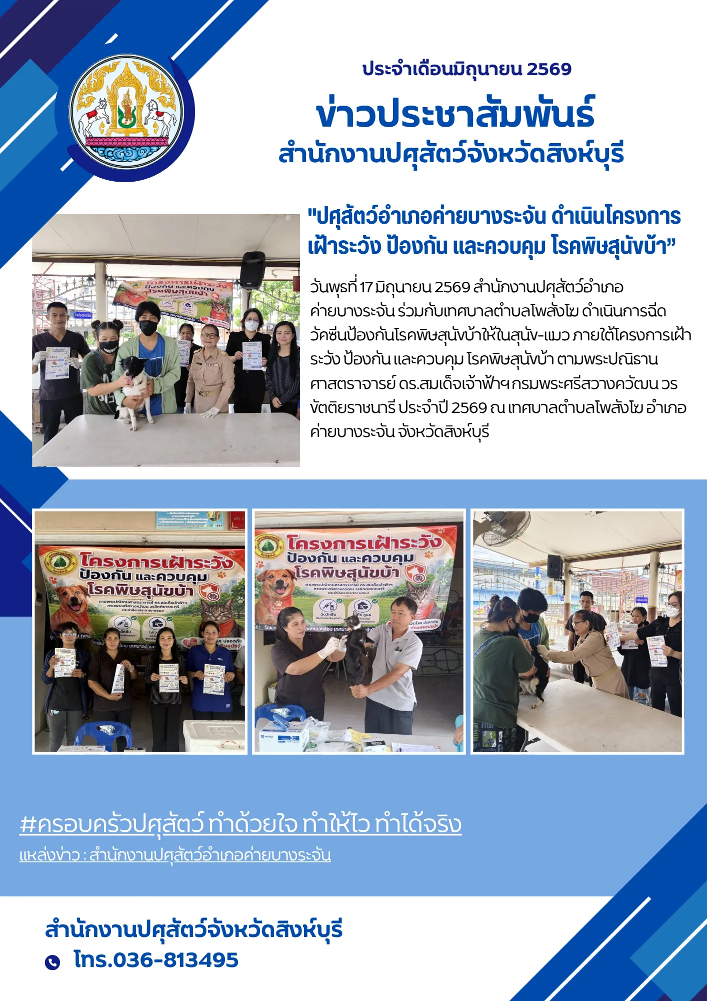 news 17 6 69 2