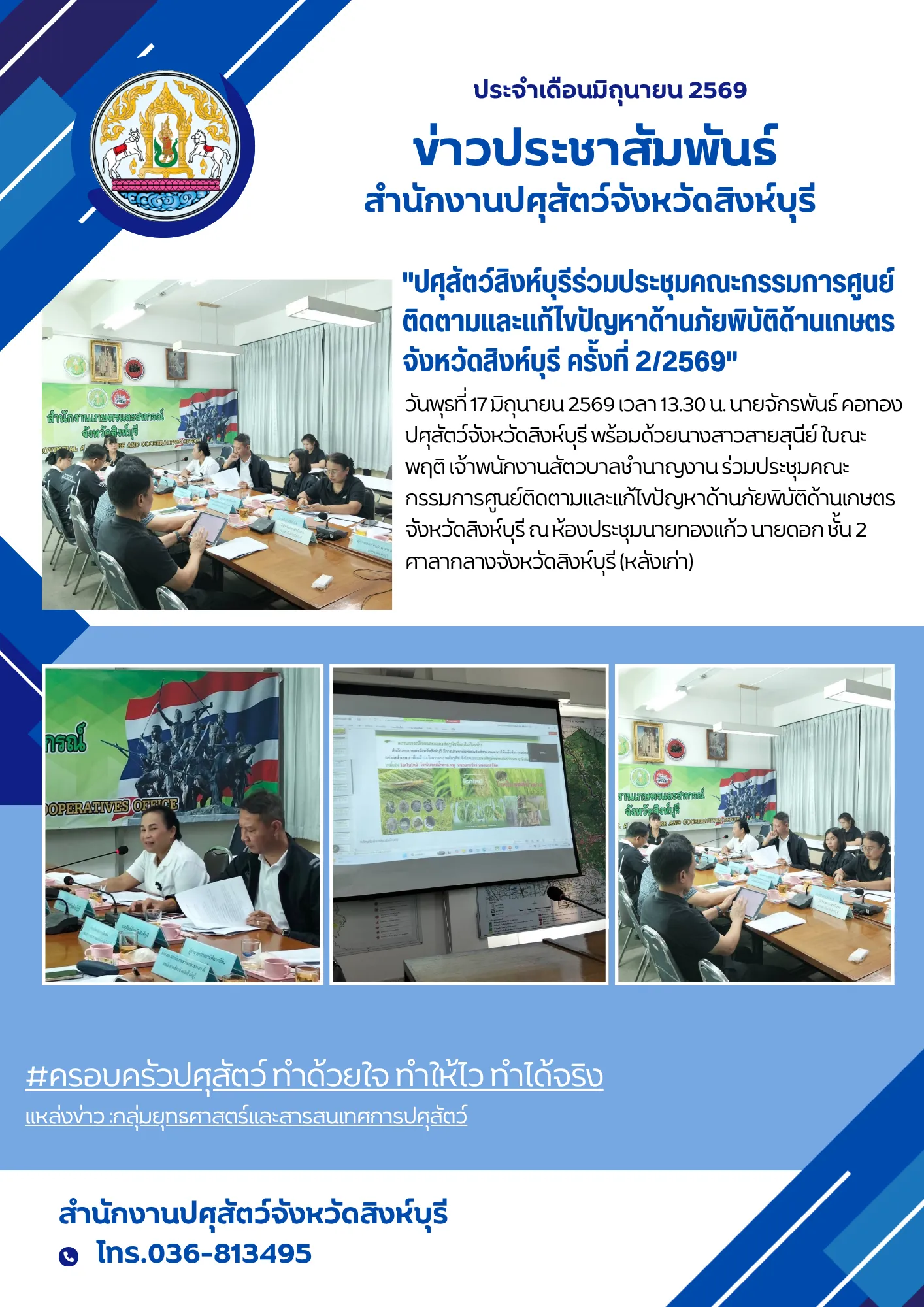 news 17 6 69 3