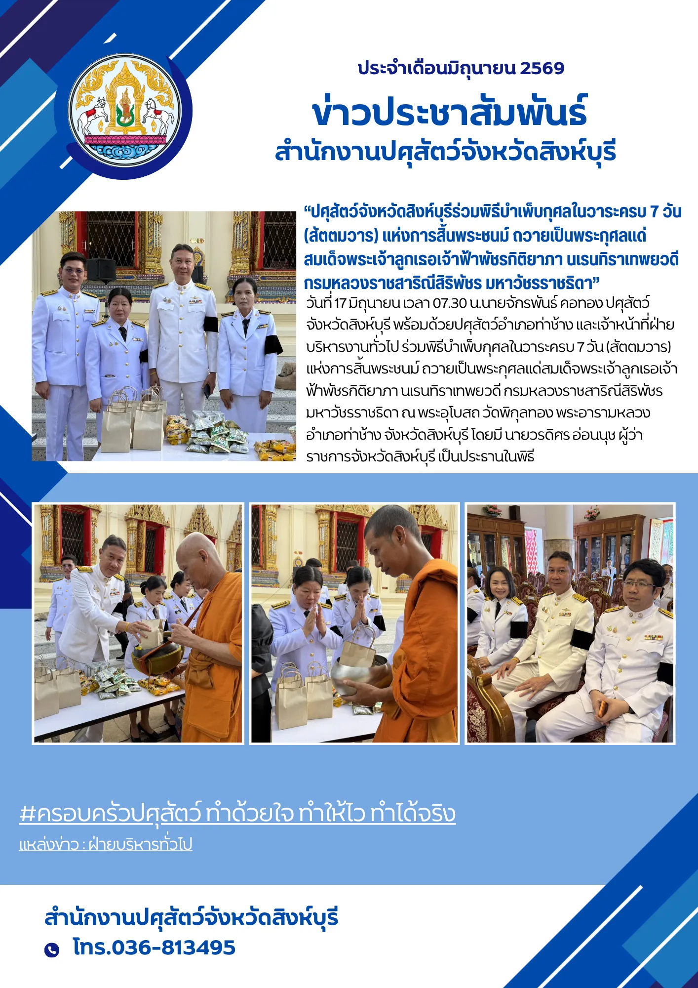 news 17 6 69