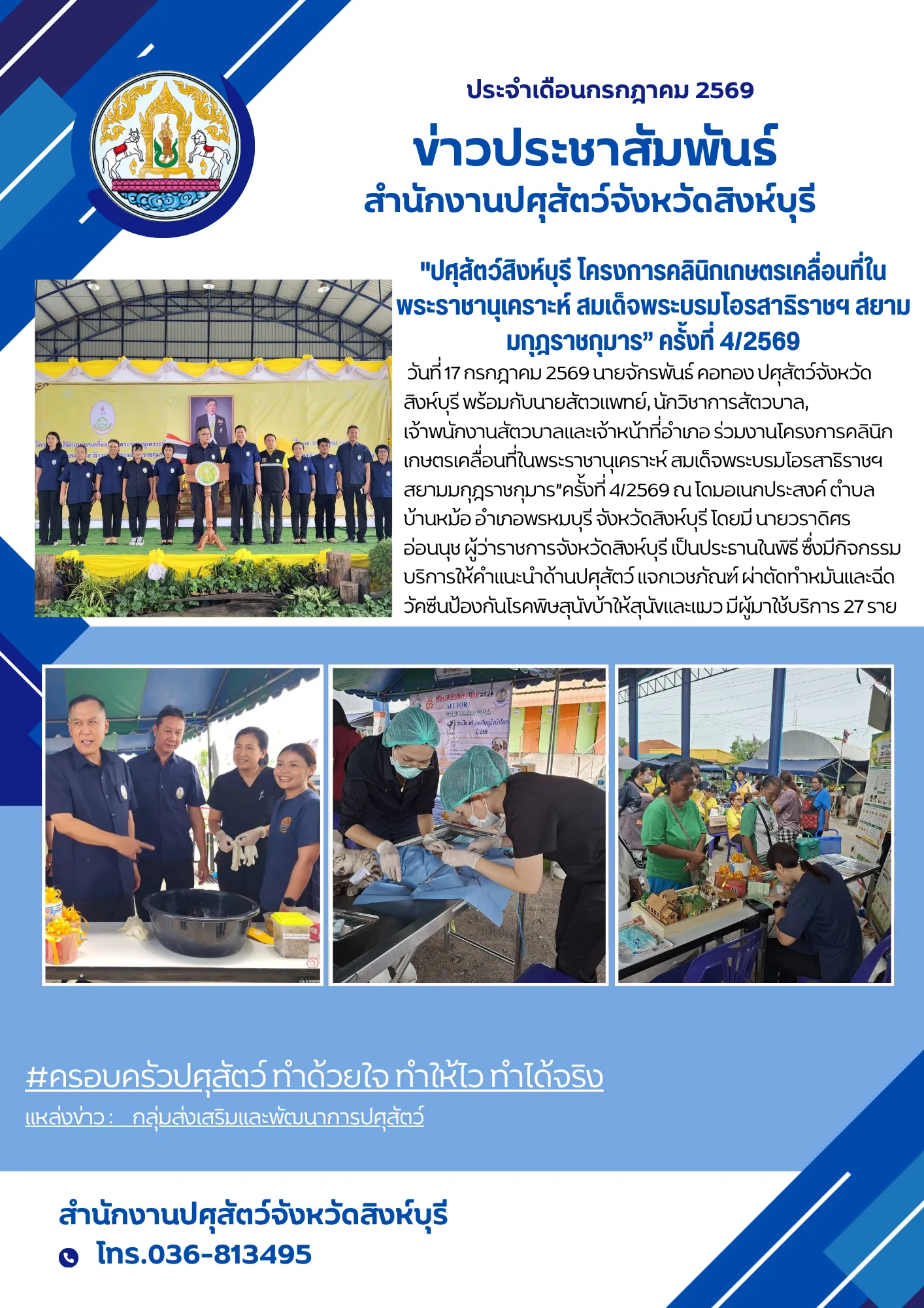 news 17 7 69