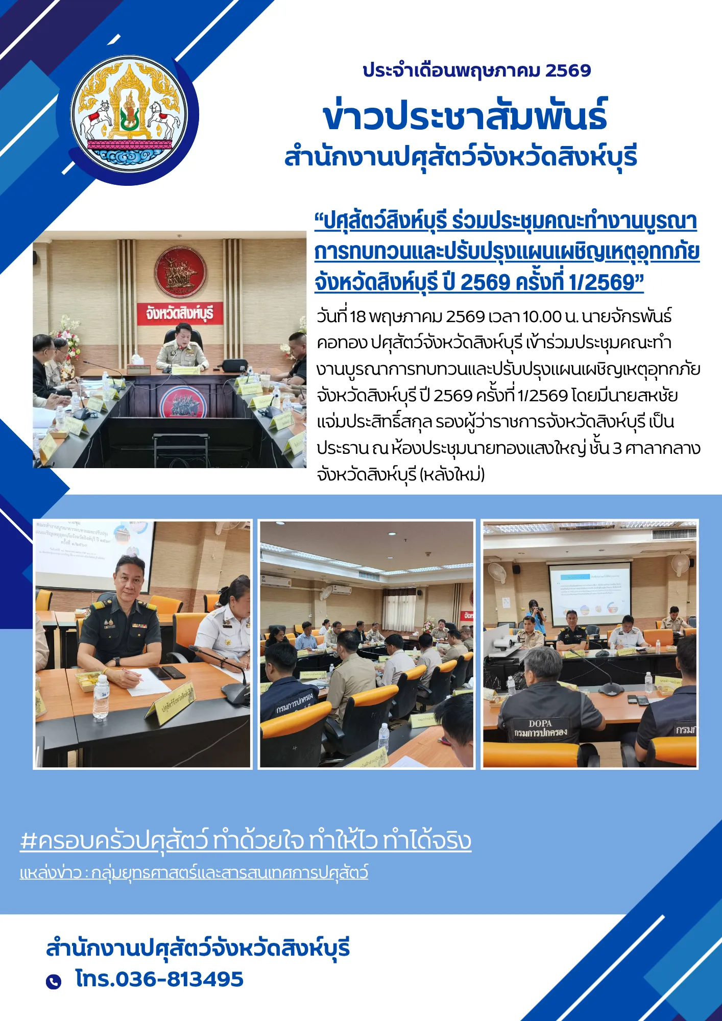 news 18 5 69