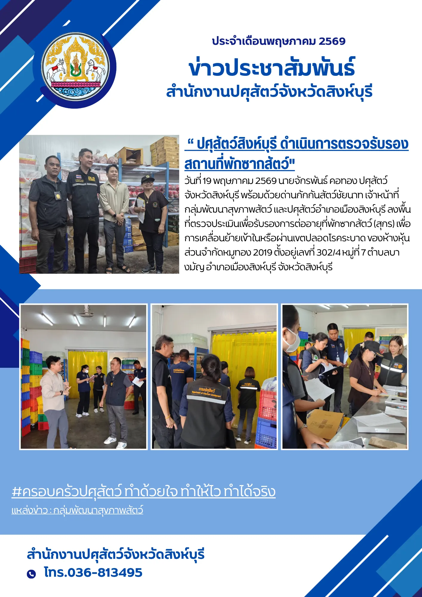 news 19 5 69