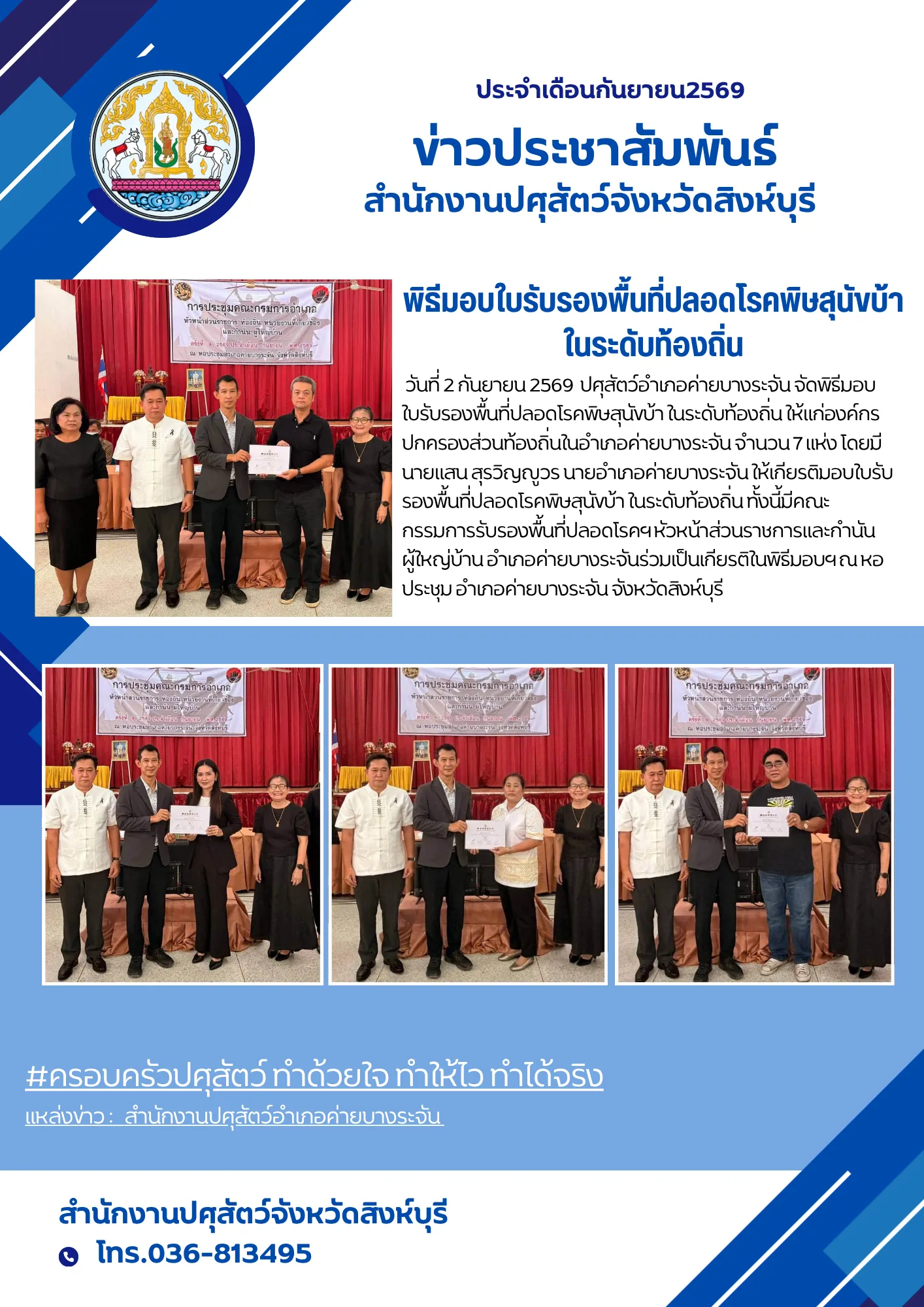 news 2 9 69