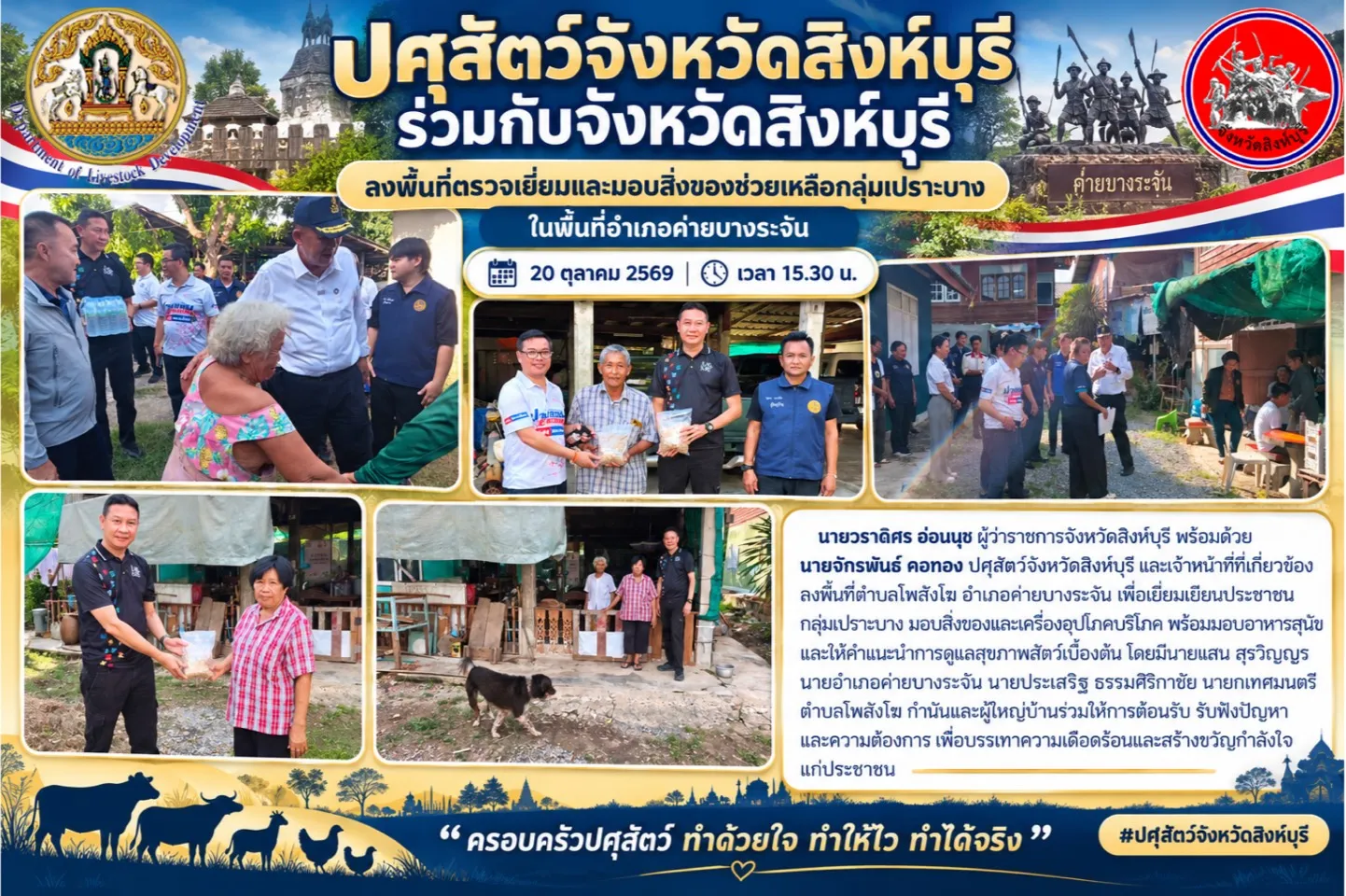 news 20 10 69