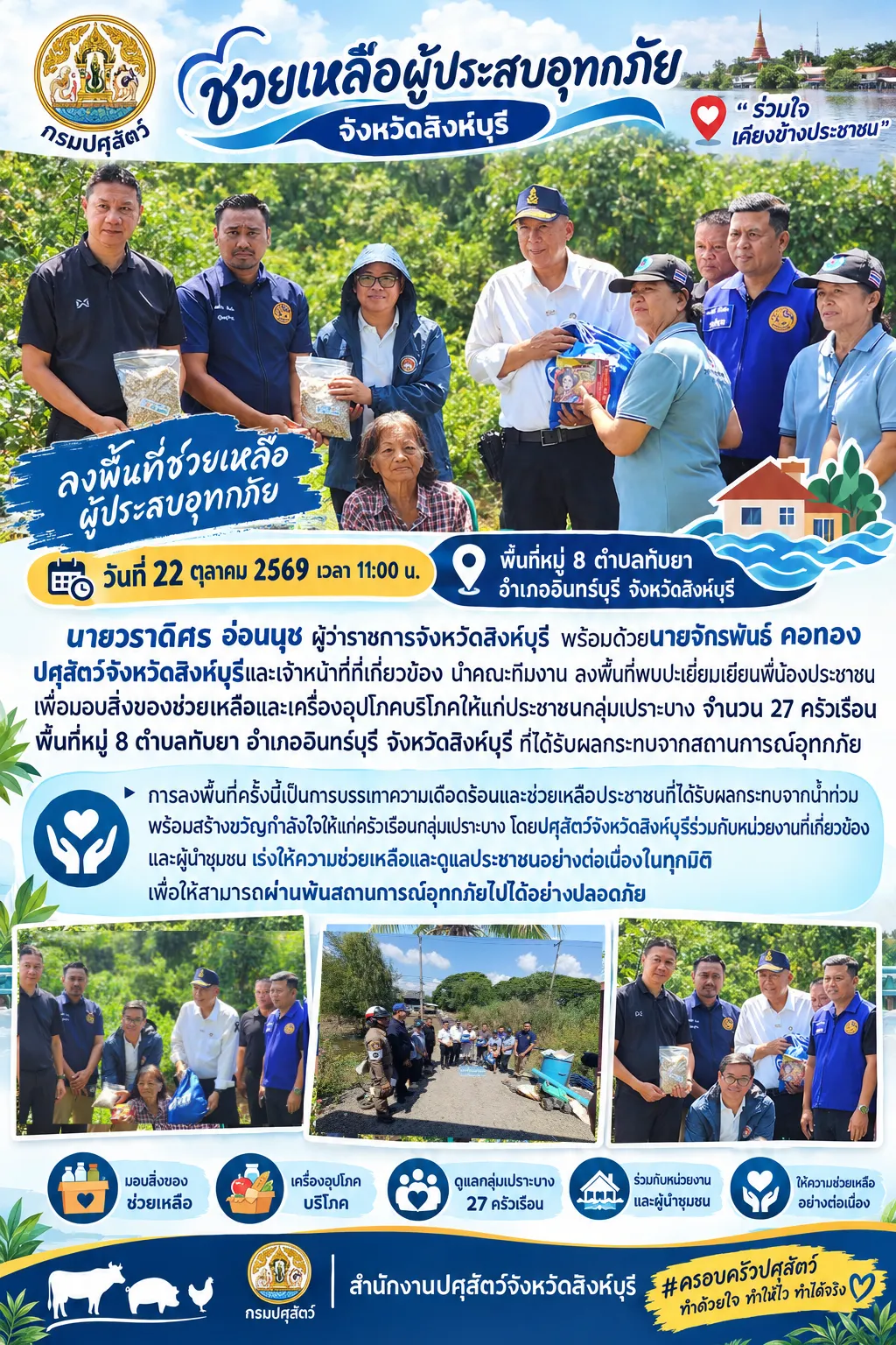 news 22 10 69