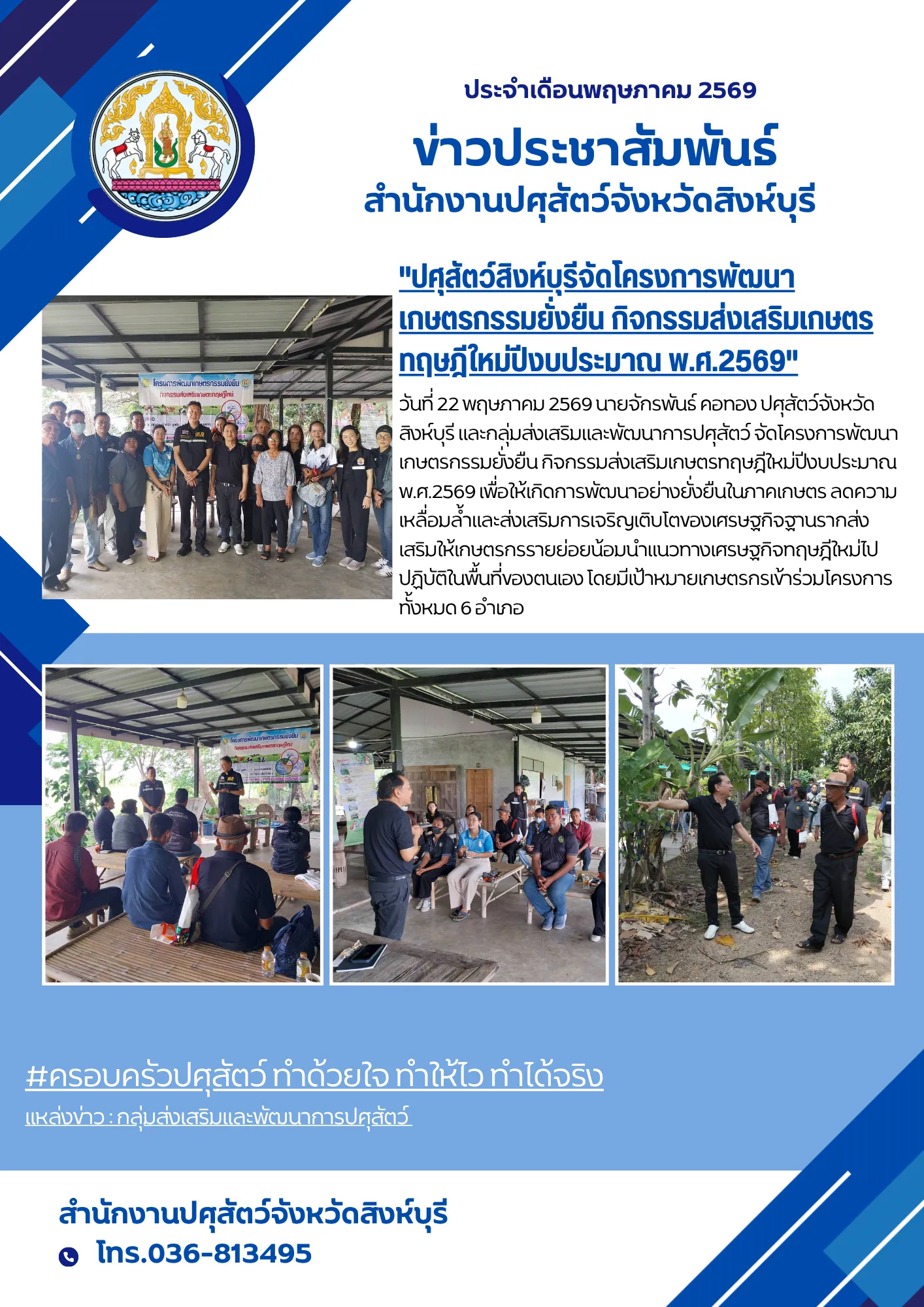 news 22 5 69