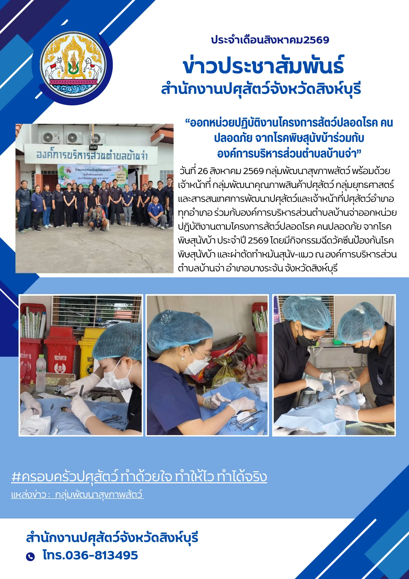 news 26 8 69