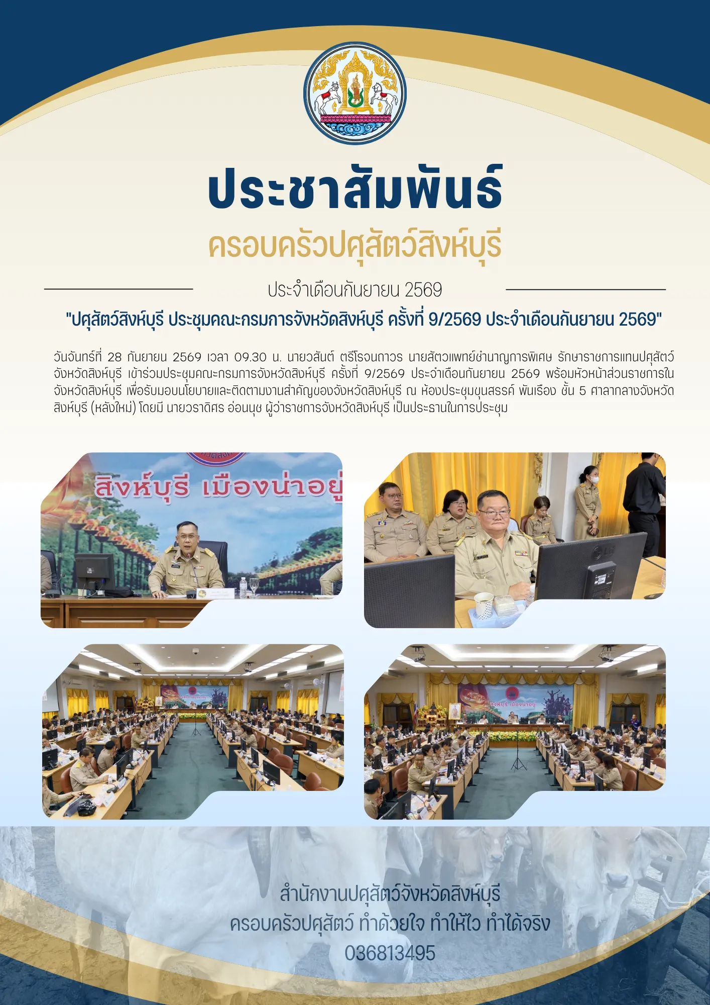 news 28 9 69 1