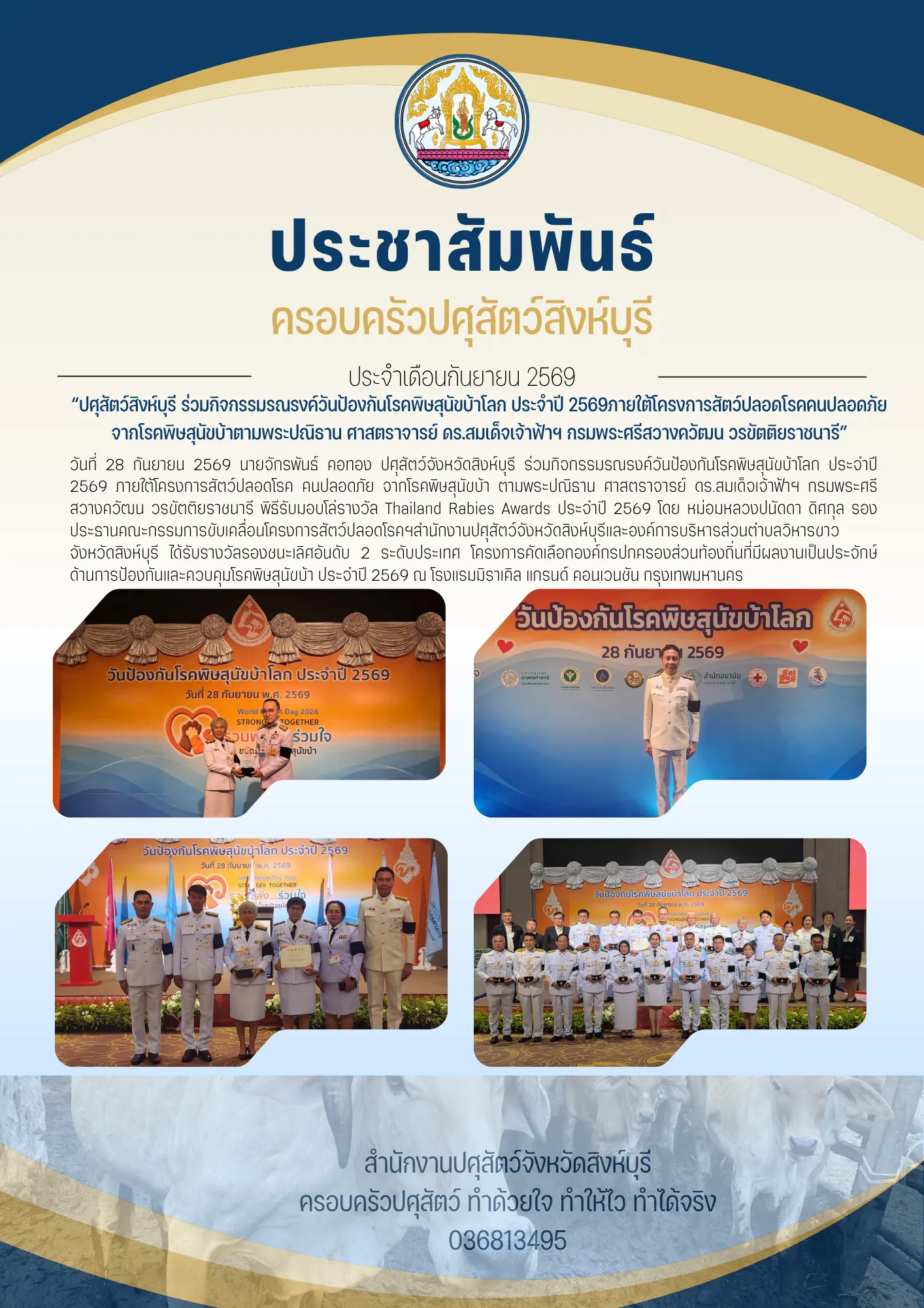 news 28 9 69 2