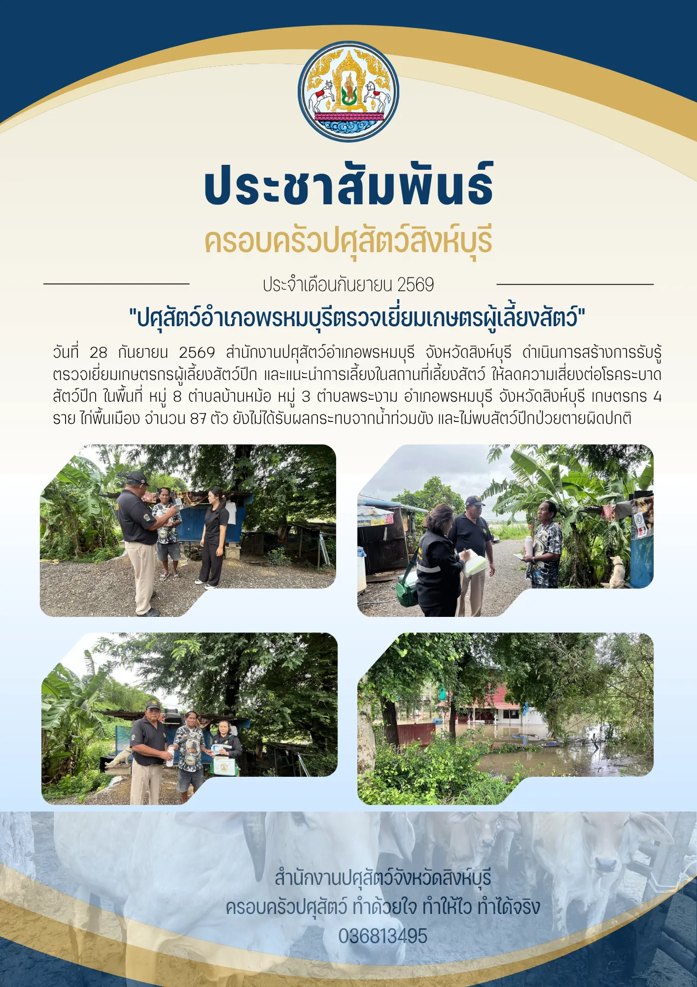 news 28 9 69