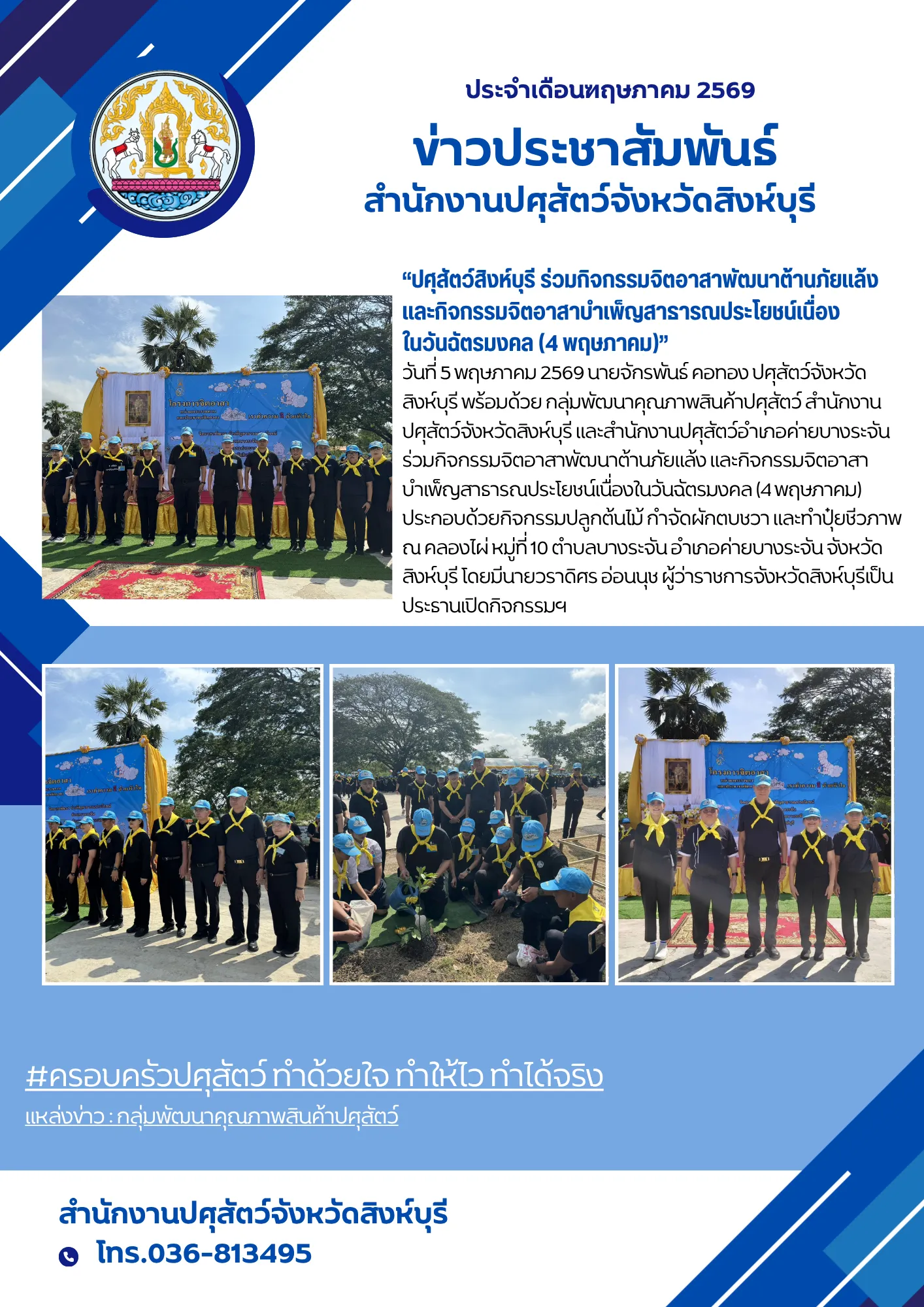 news 5 5 69
