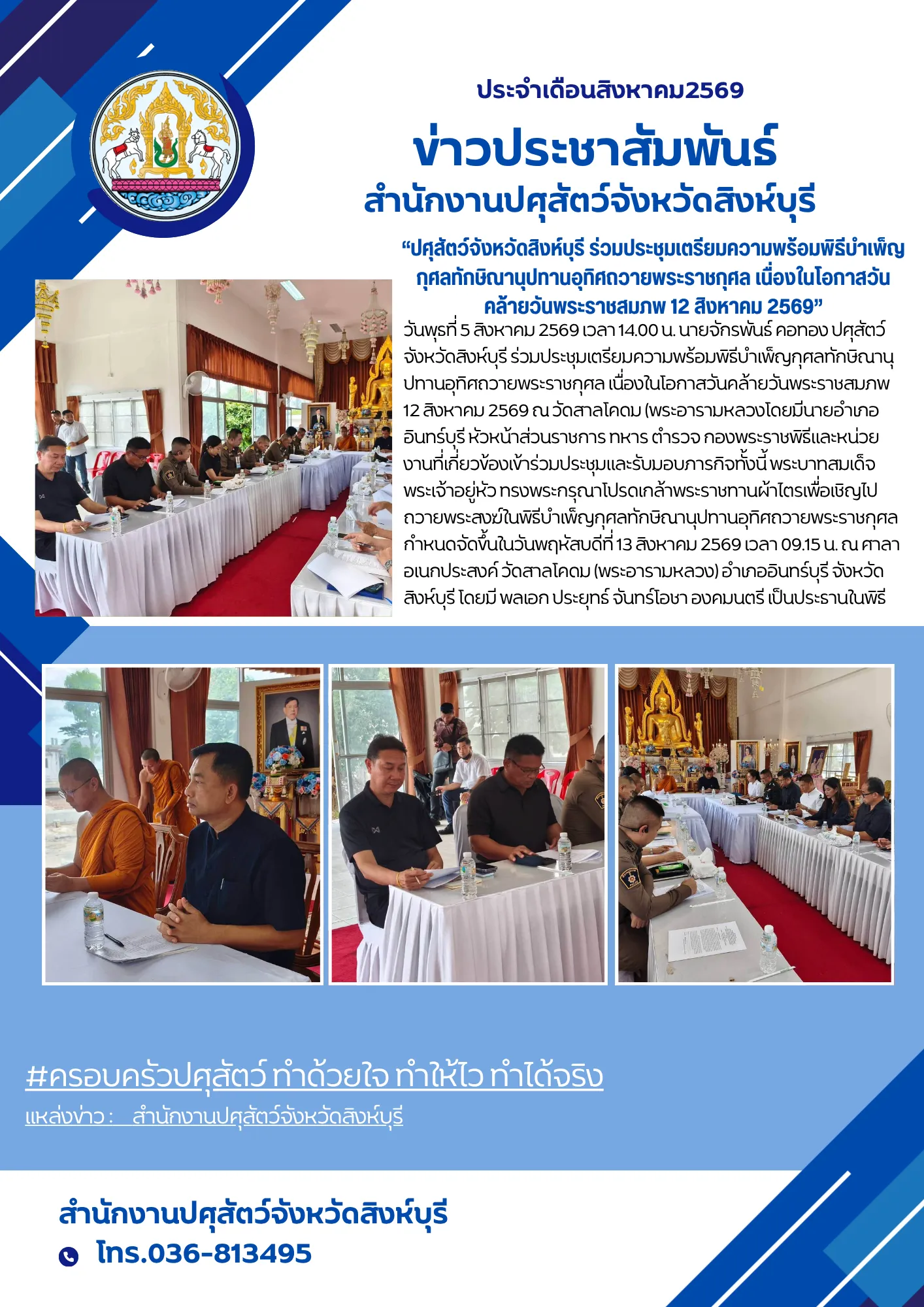 news 5 8 69 1