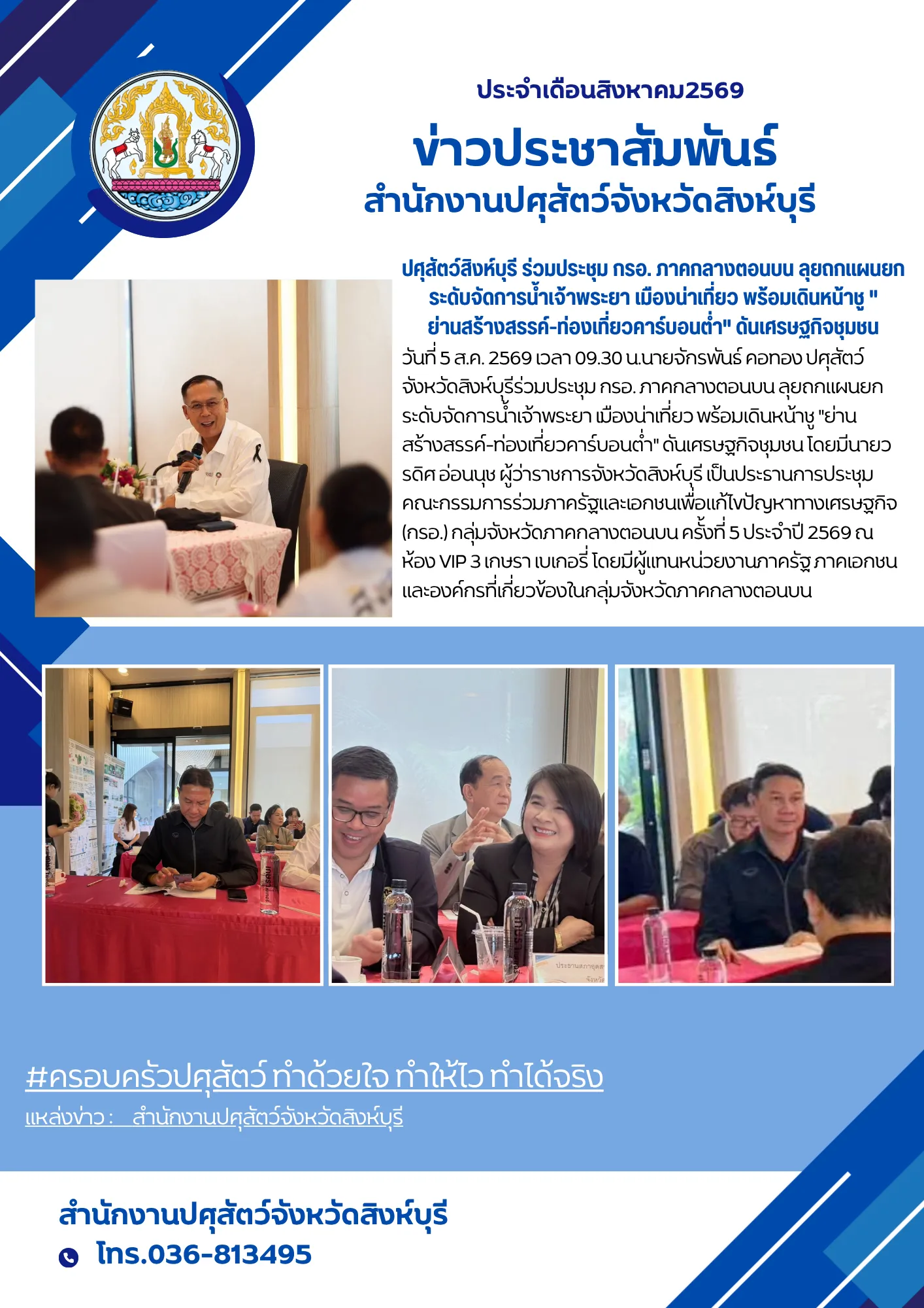 news 5 8 69