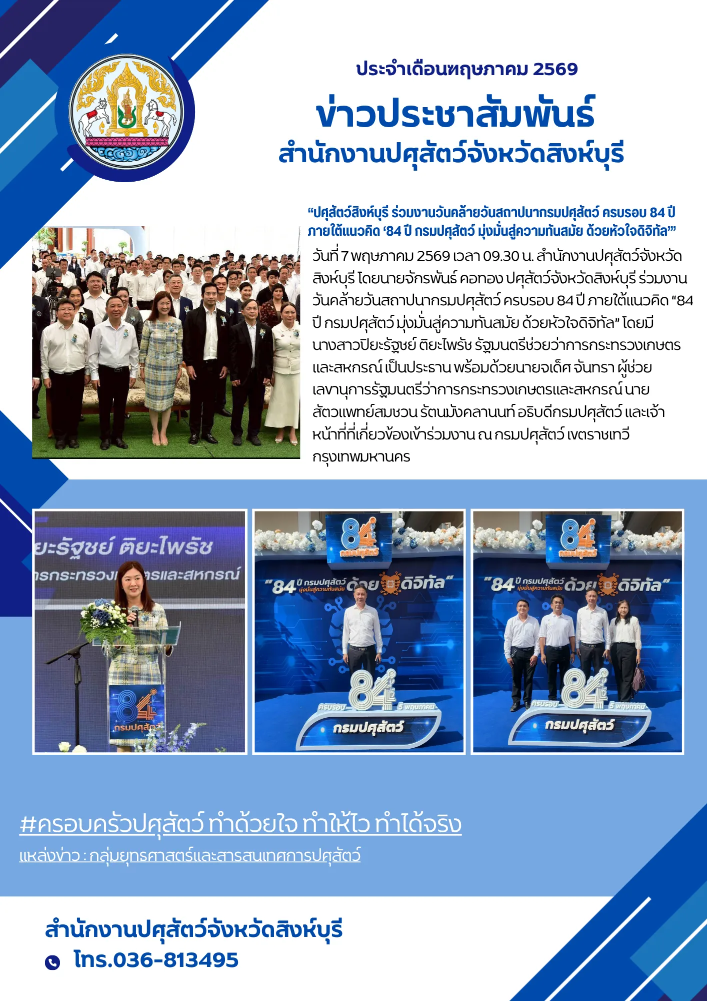 news 7 5 69