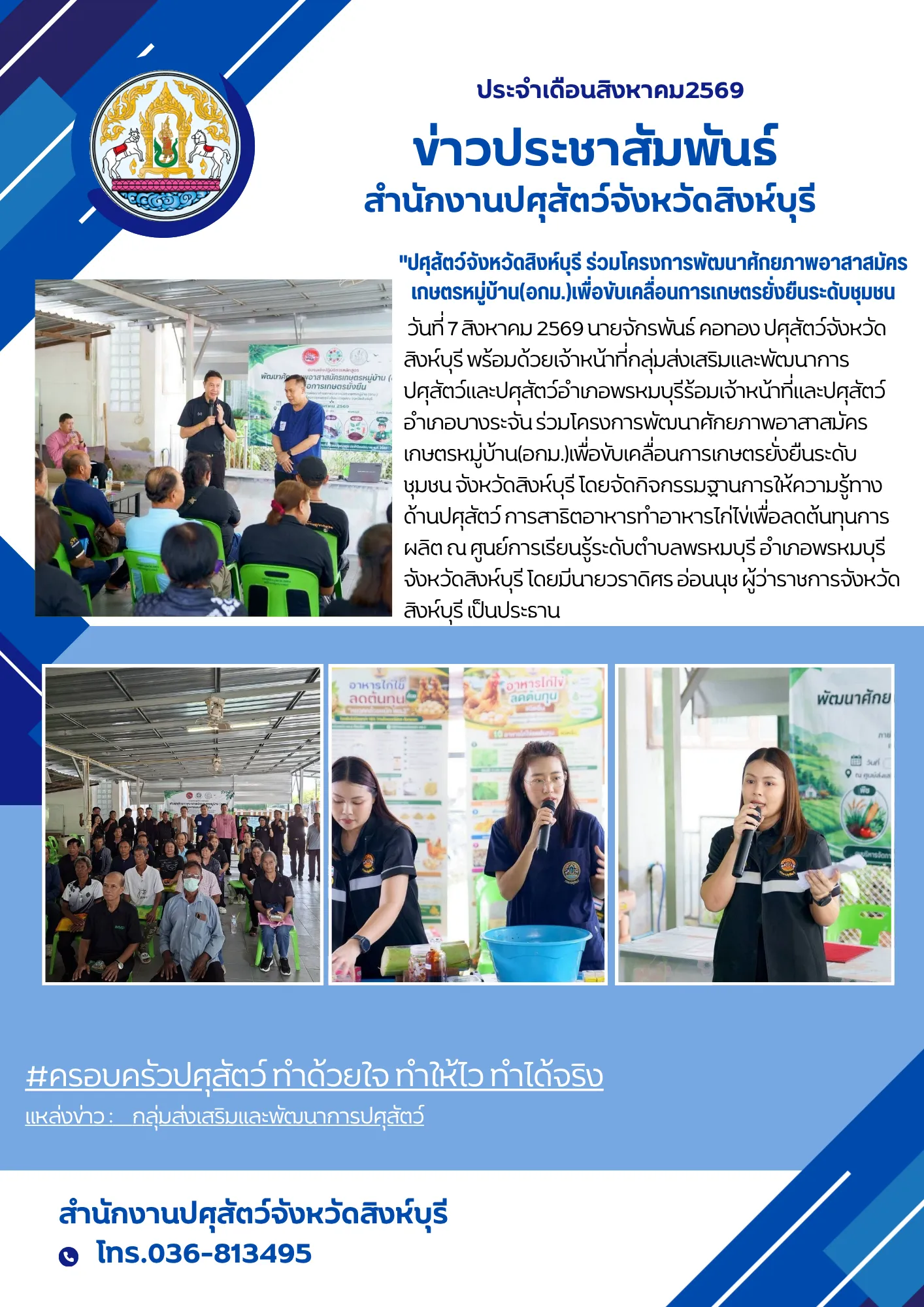news 7 8 69
