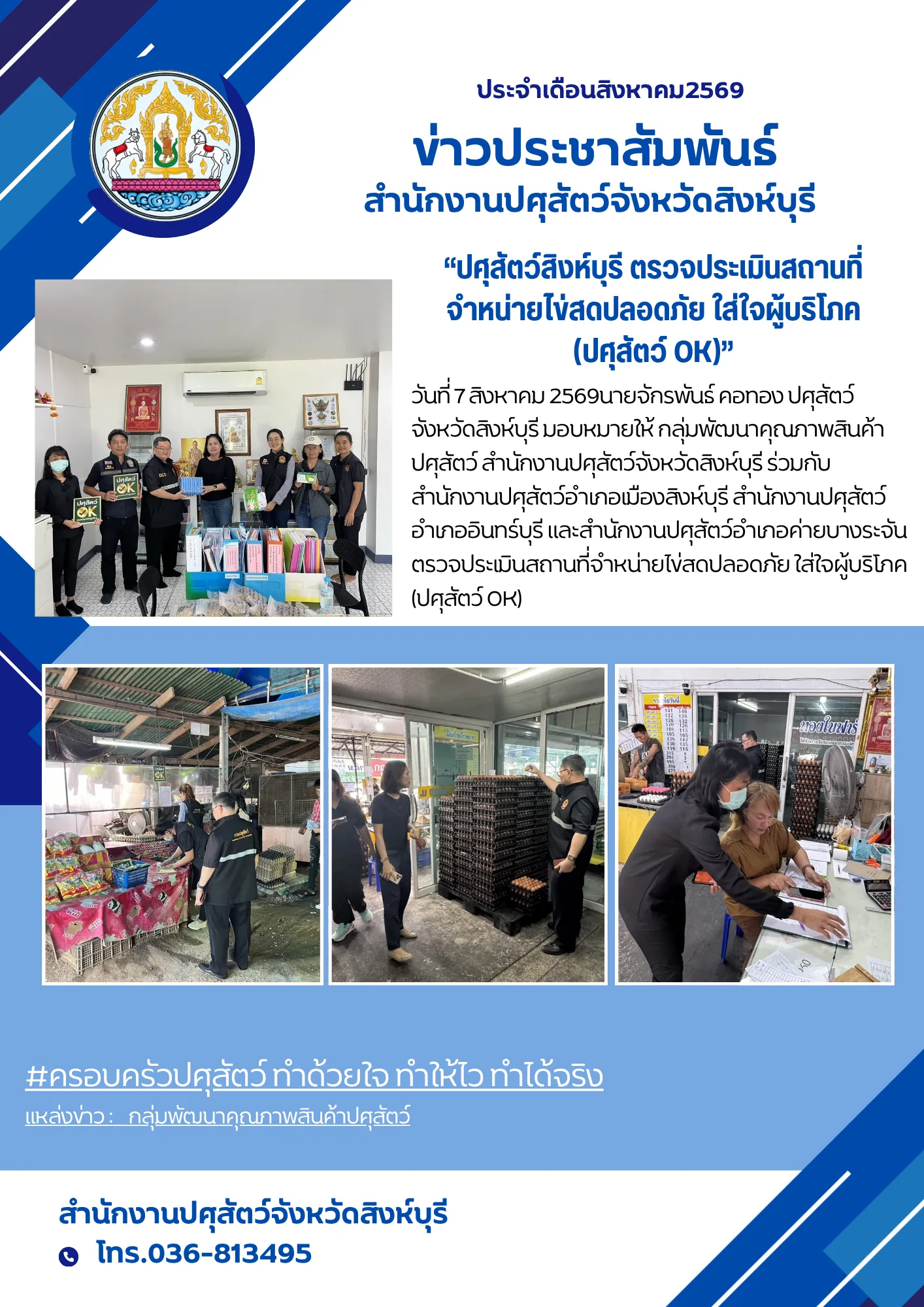 news 7 8 69