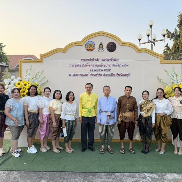 สำนักงานปศุสัตว์จังหวัดลพบุรี ร่วมกิจกรรม “ชาวลพบุรี พร้อมใจแต่งไทยทั้งเมือง” งานแผ่นดินสมเด็จพระนารายณ์มหาราช ครั้งที่ 38 ปี 2569
