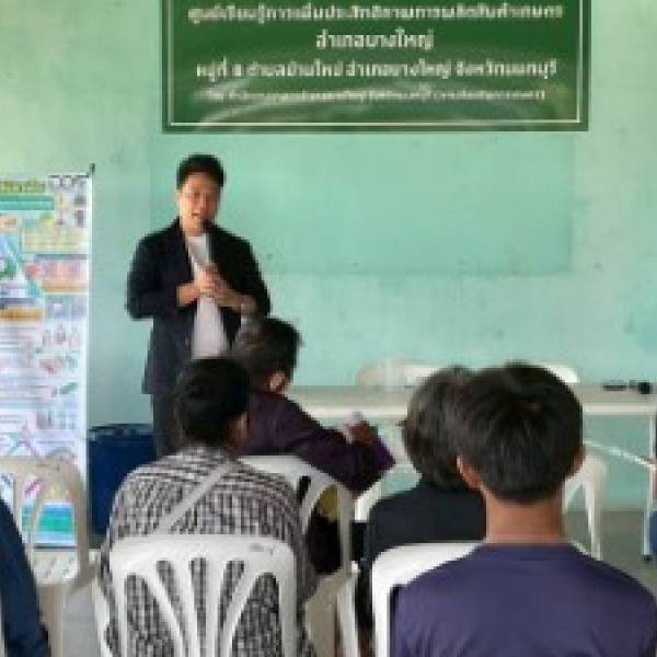 จังหวัดนนทบุรี-โครงการเกษตรกรรมยั่งยืน กิจกรรมส่งเสริมเกษตรทฤษฎีใหม่