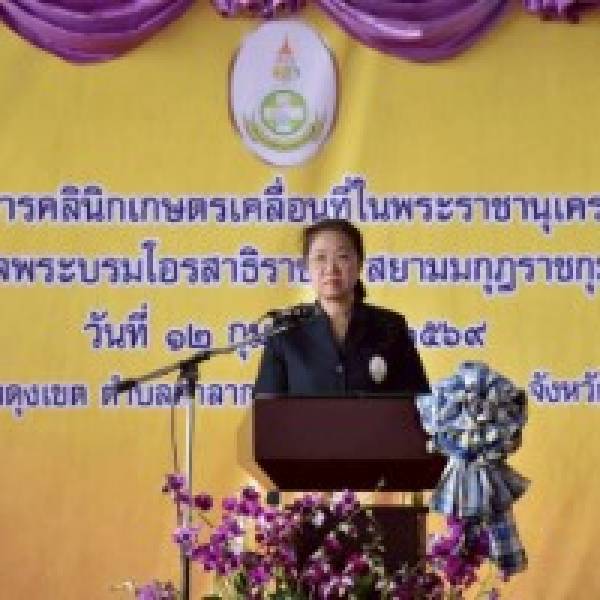 จังหวัดนนทบุรี-โครงการคลินิกเกษตรเคลื่อนที่ในพระราชานุเคราะห์สมเด็จพระบรมโอรสาธิราชฯ ครั้งที่ 2  