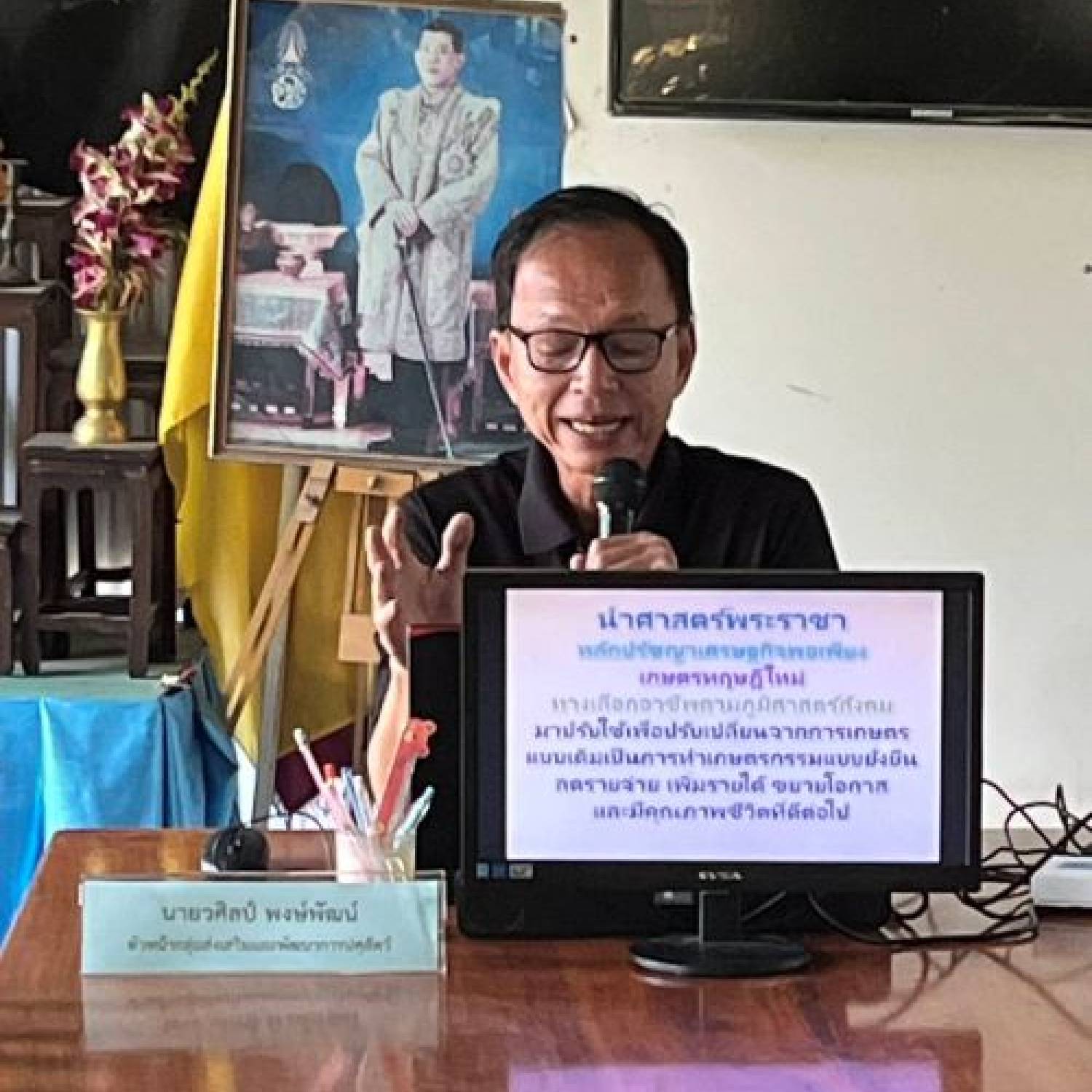 สำนักงานปศุสัตว์จังหวัดปทุมธานี พัฒนาอาชีพยั่งยืนด้วยหลักปรัชญาเศรษฐกิจพอเพียง