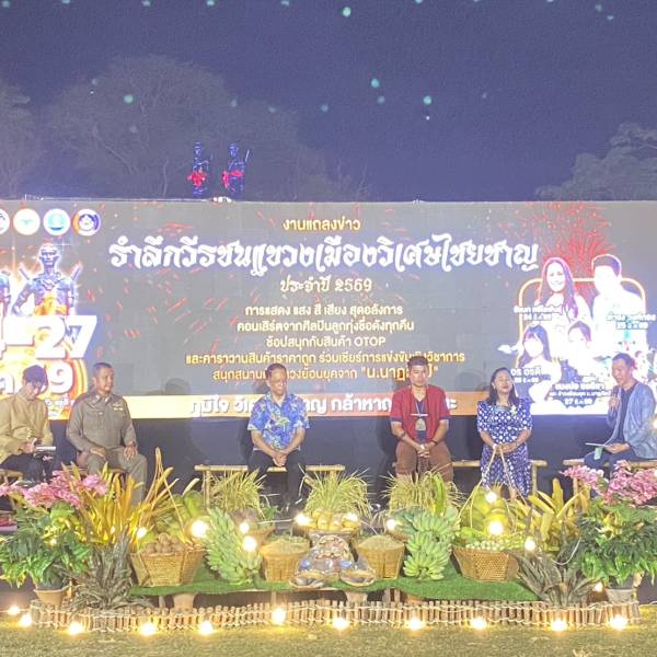 สำนักงานปศุสัตว์อำเภอวิเศษชัยชาญร่วมพิธีแถลงข่าวงาน “รำลึกวีรชนแขวงเมืองวิเศษไชยชาญ