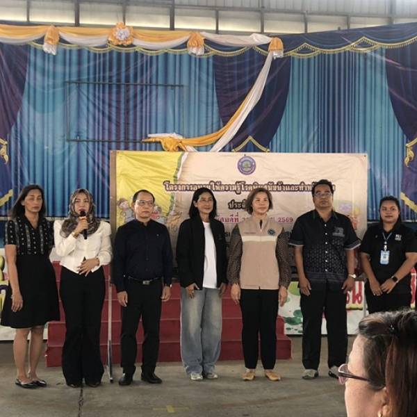 โครงการรณรงค์ป้องกันและควบคุมโรคพิษสุนัขบ้า ประจำปี 2569 ภายใต้โครงการสัตว์ปลอดโรค คนปลอดภัย จากโรคพิษสุนัขบ้า ตามพระปณิธานศาสตราจารย์ ดร.สมเด็จเจ้าฟ้าฯ กรมพระศรีสวางควัฒน วรขัตติยราชนารี