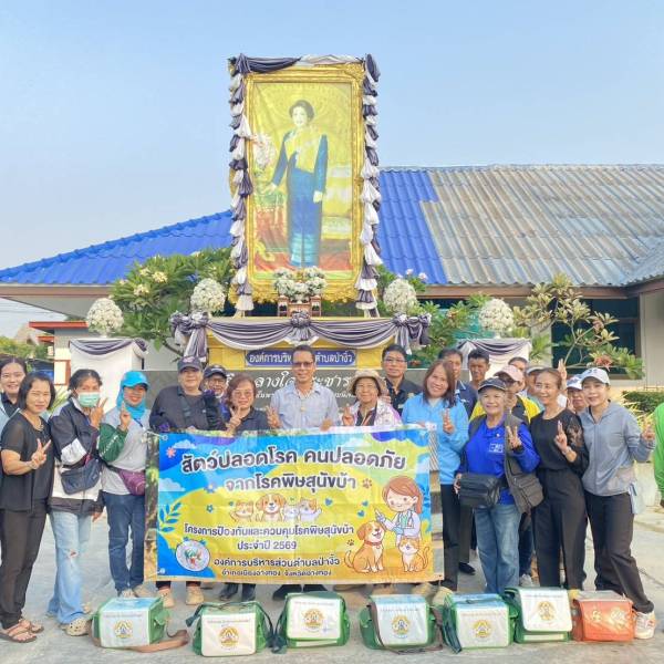 สำนักงานปศุสัตว์อำเภอเมืองอ่างทองร่วมกับองค์การบริหารส่วนตำบลป่างิ้ว รณรงค์ฉีดวัคซีนป้องกันโรคพิษสุนัขบ้า