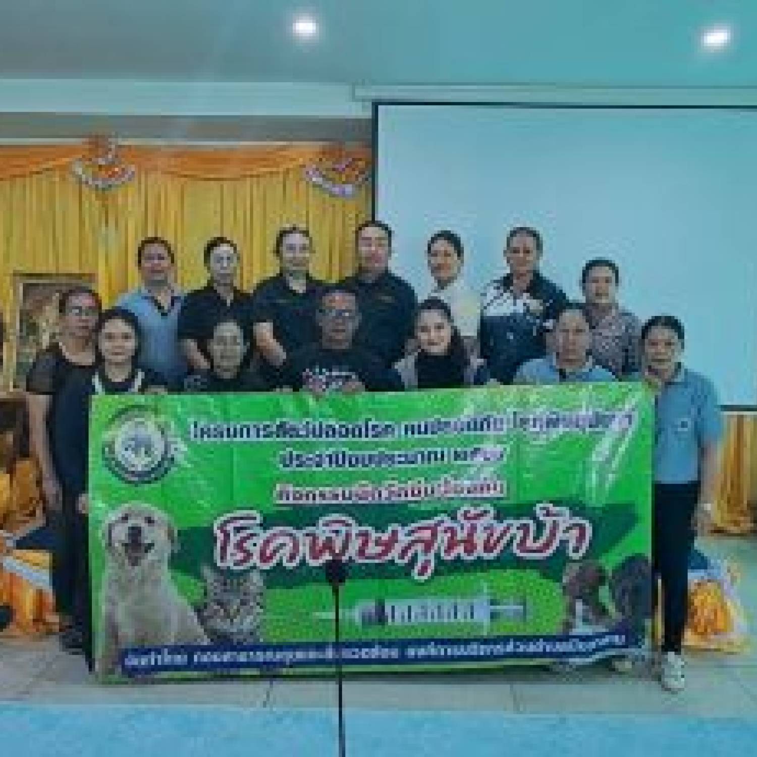 สำนักงานปศุสัตว์จังหวัดปทุมธานี  วิทยากรในการอบรมโครงการสัตว์ปลอดโรค คนปลอดภัย จากโรคพิษสุนัขบ้า ประจำปีงบประมาณ 2569